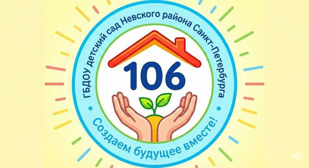 Создаем будущее вместе