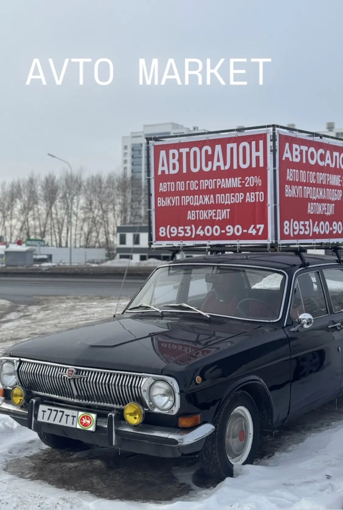 AVTO MARKET