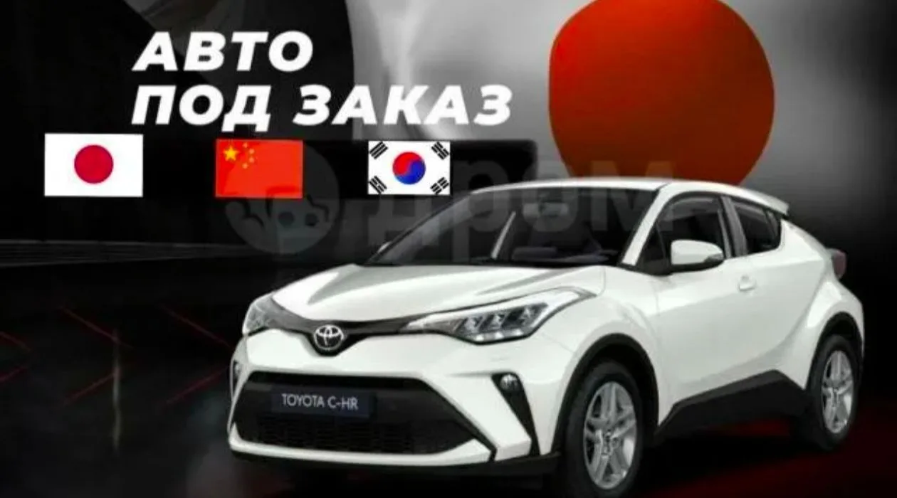 Автомобили под заказ из Японии, Кореи и Китая. — канал в мессенджере MAX