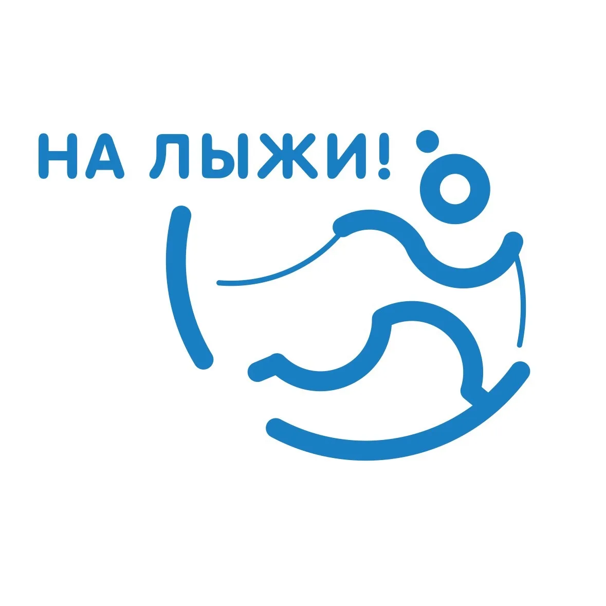 На лыжи! — канал в мессенджере MAX