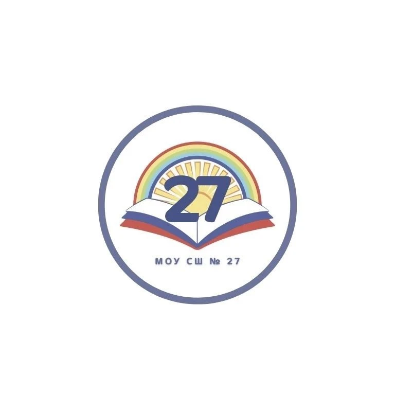 МОУ СШ № 27 (Школа № 27)