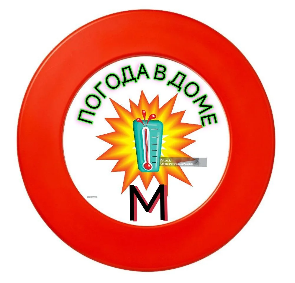 <ПОГОДА В ДОМЕ>юмор//ролики//приколы// — канал в мессенджере MAX