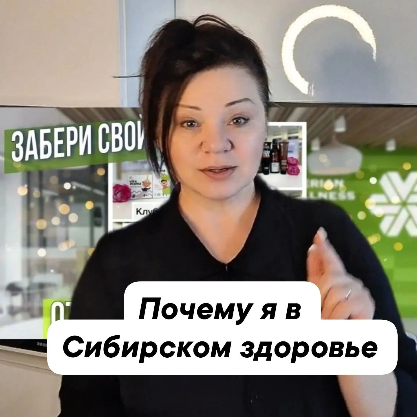 Аватар канала Людмила Кисель о Siberian Wellness
