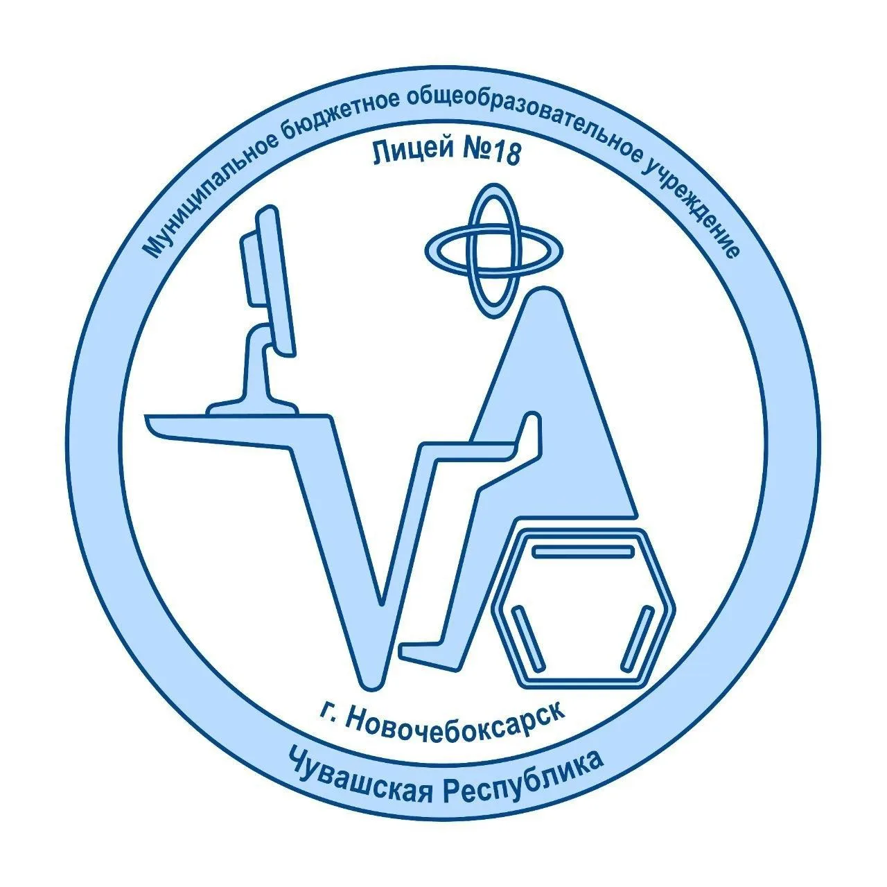 МБОУ "Лицей №18" г.Новочебоксарск