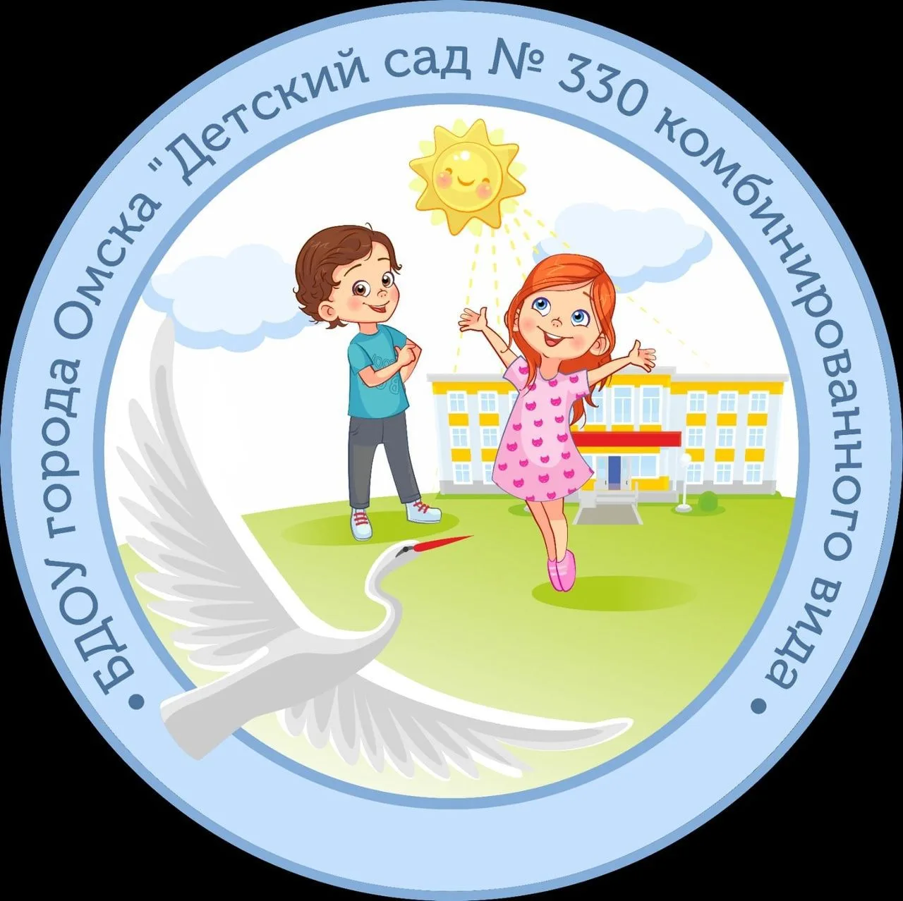 БДОУ "Детский сад 330 комбинированного вида"