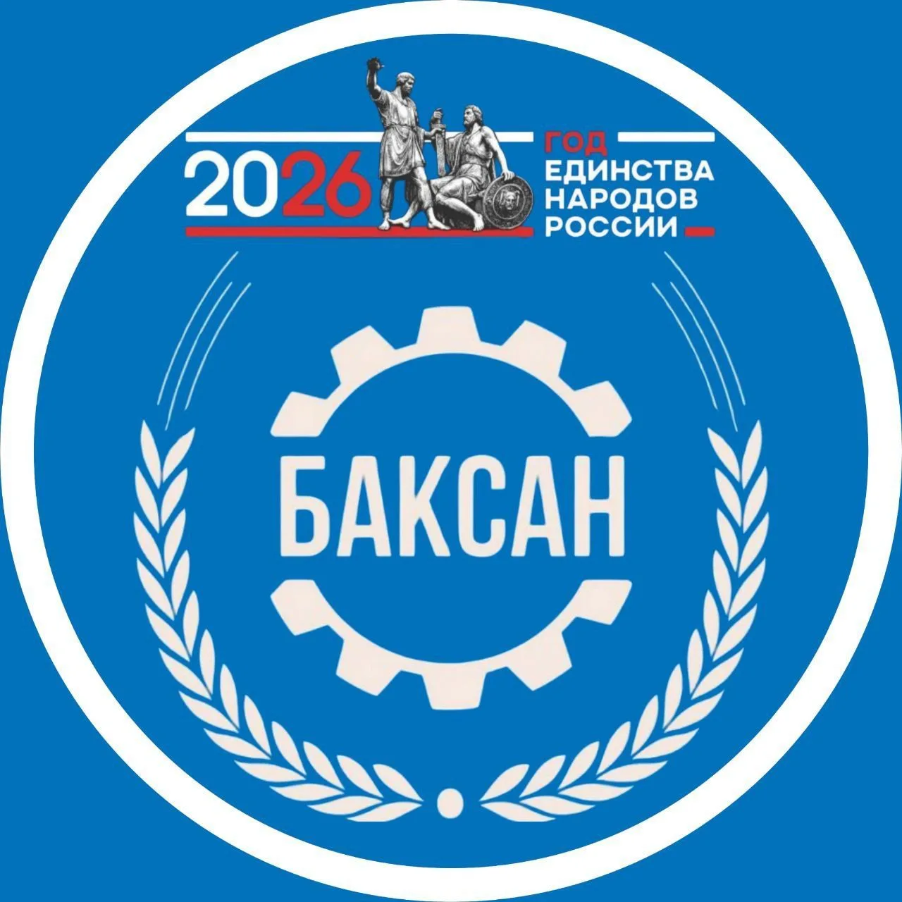 Городской округ Баксан