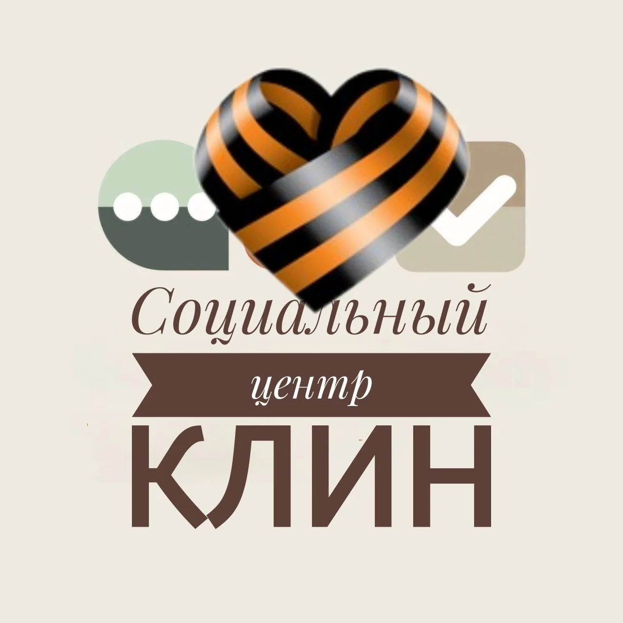 КЦСОР "КЛИНСКИЙ"