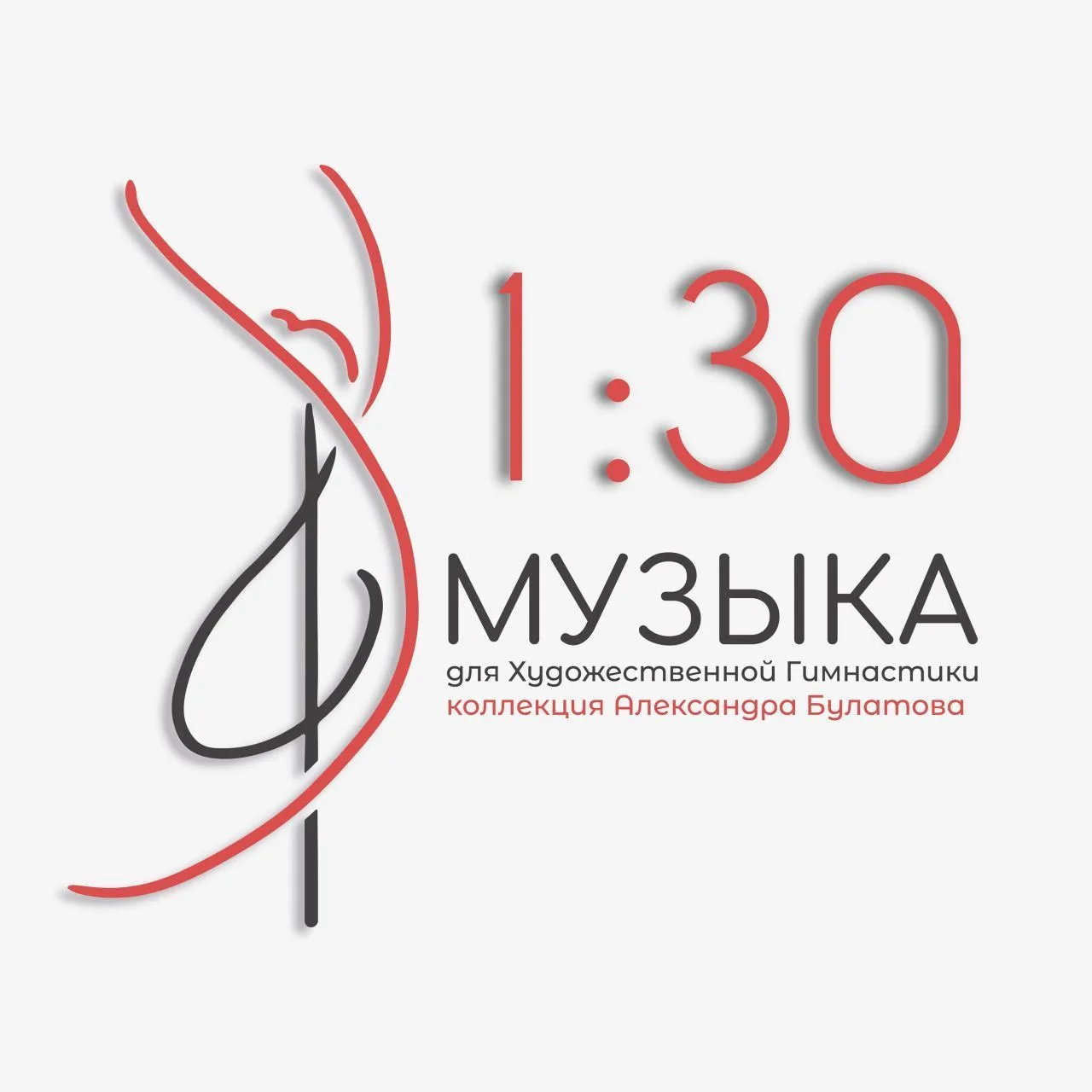 Музыка для художественной гимнастики — канал в мессенджере MAX