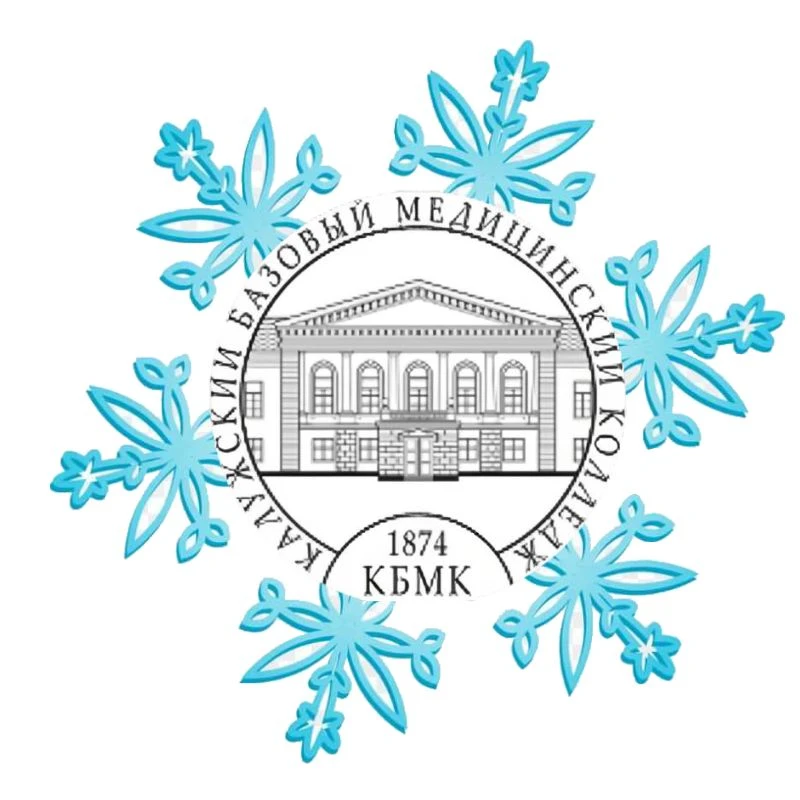 КБМК | Калужский базовый медицинский колледж имени святителя Луки Крымского