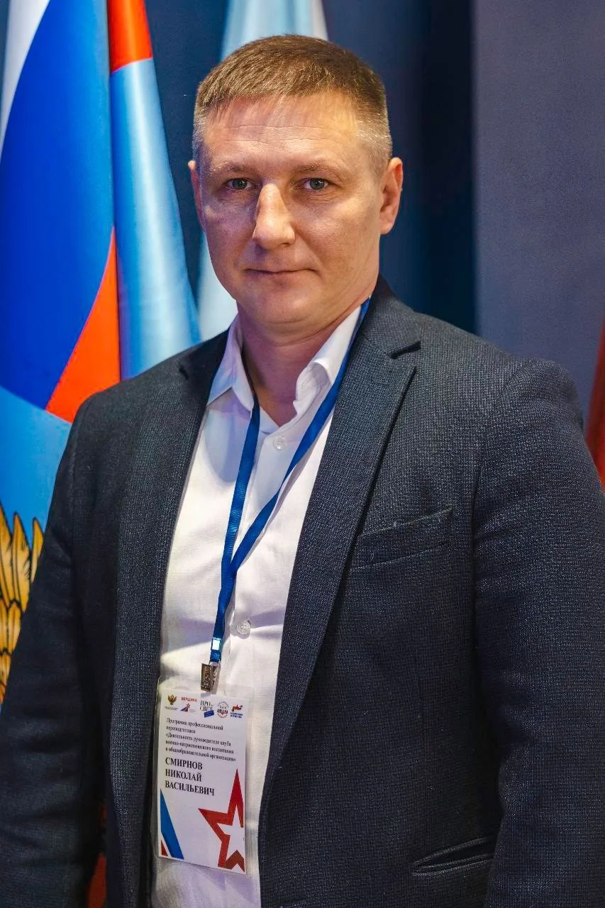 Николай Смирнов — канал в мессенджере MAX
