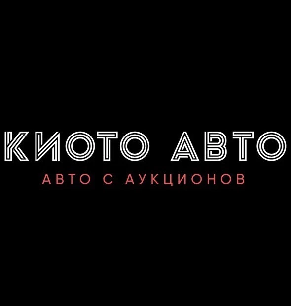 Киото Авто — канал в мессенджере MAX