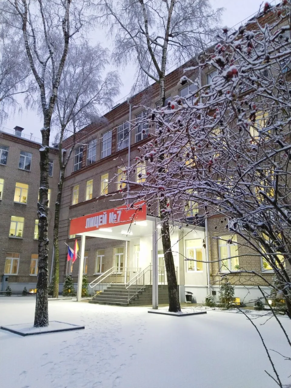 МБОУ лицей № 7