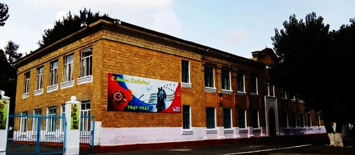 МКОУ СОШ 2 г. Кизилюрт