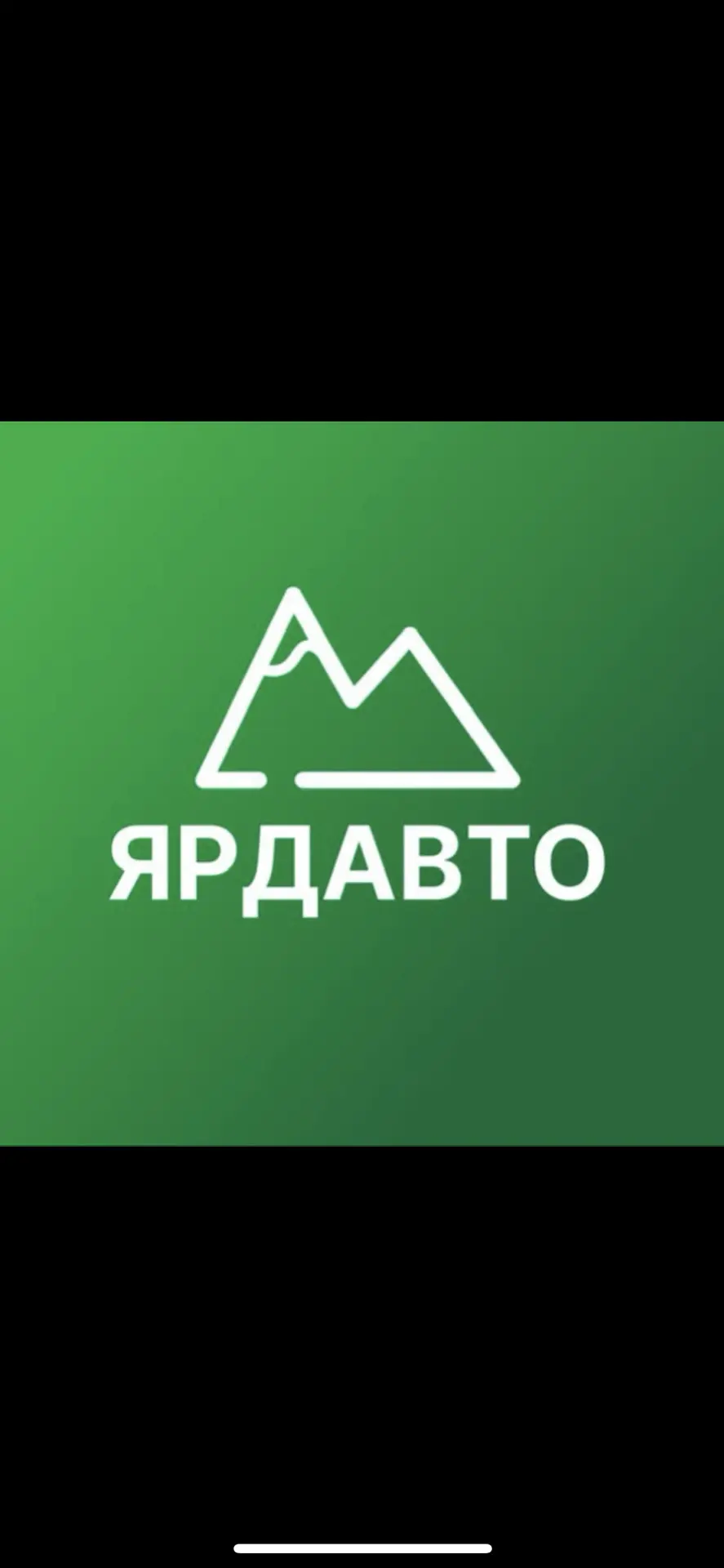 ЯрдАвто. Авто ОАЭ, Корея, Китай, США — канал в мессенджере MAX