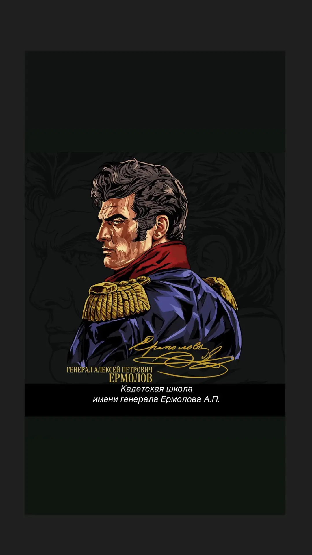 МБОУ кадетская школа г. Ставрополь