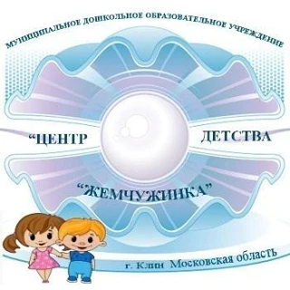 МОУ ЦД"ЖЕМЧУЖИНКА" Клин МО