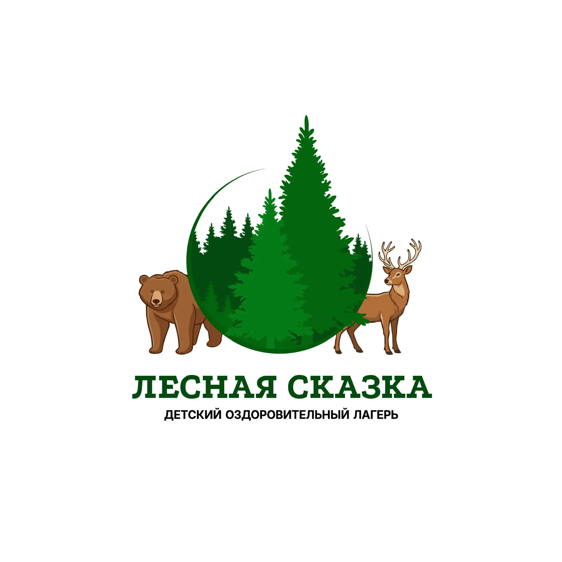 Детский лагерь «Лесная сказка»