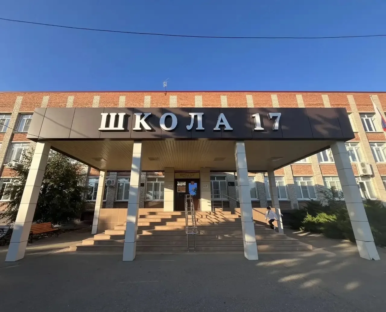 Муниципальное автономное общеобразовательное учреждение СОШ №17 им. К.В. Навальневой — канал в мессенджере MAX