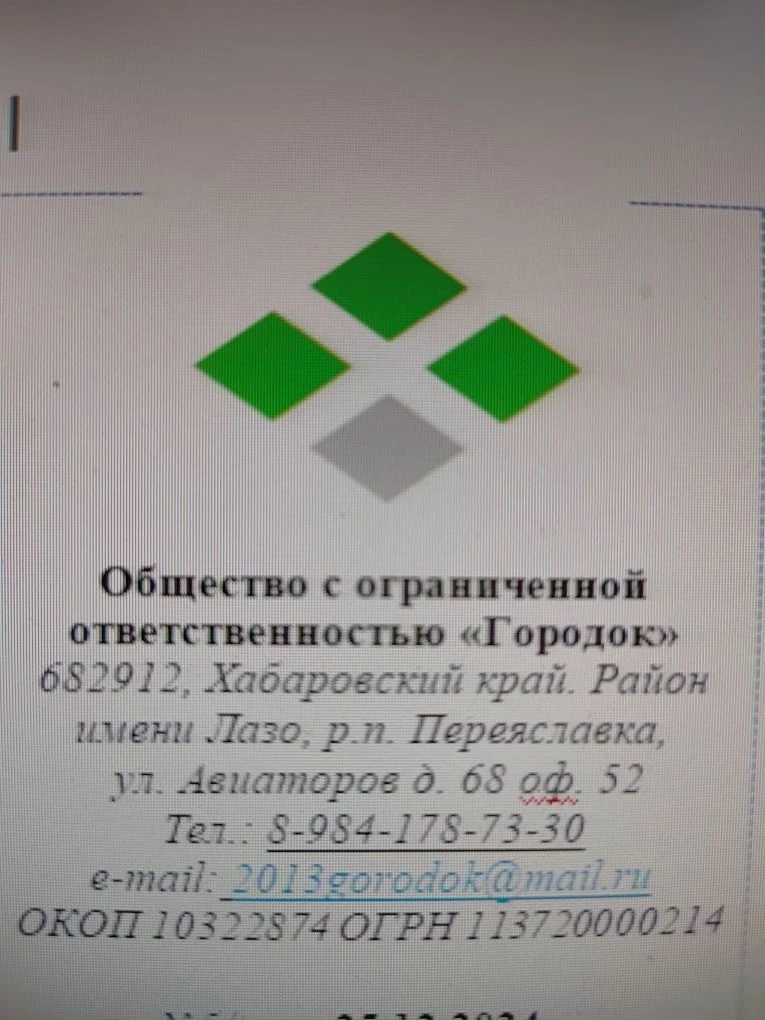 Общество с ограниченой ответственность УК ООО"Городок" — канал в мессенджере MAX