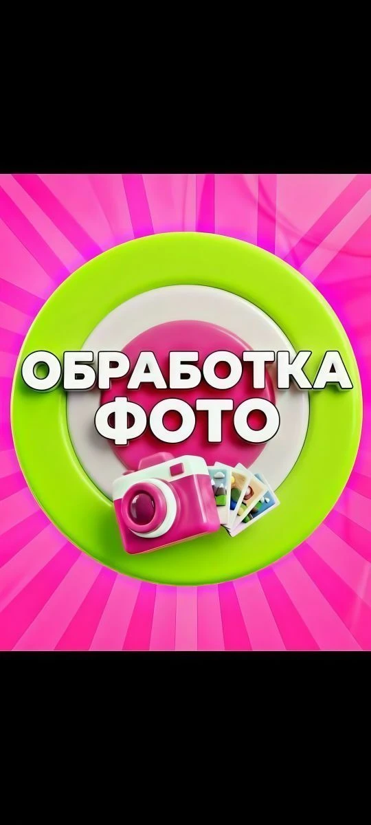 RetouchRoom|Обработка Фото Фотошоп ИИ