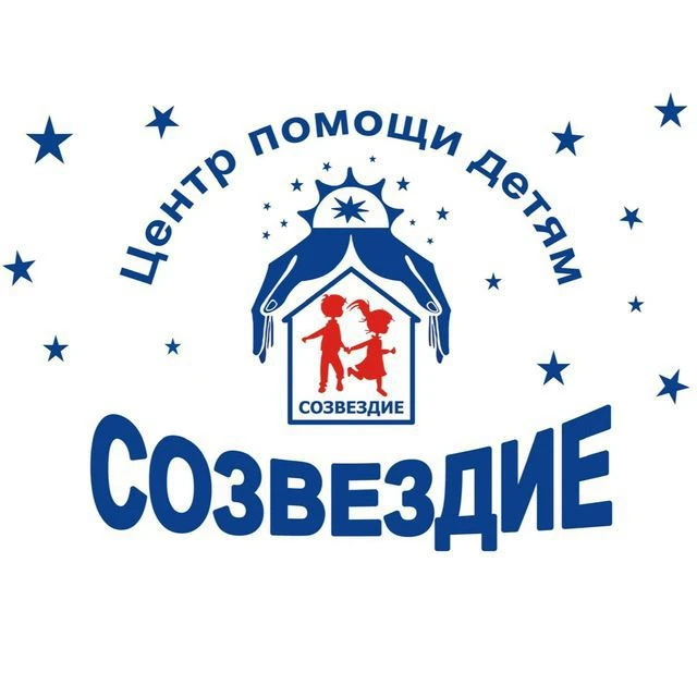 ГСКУ АО "Центр помощи детям "Созвездие"