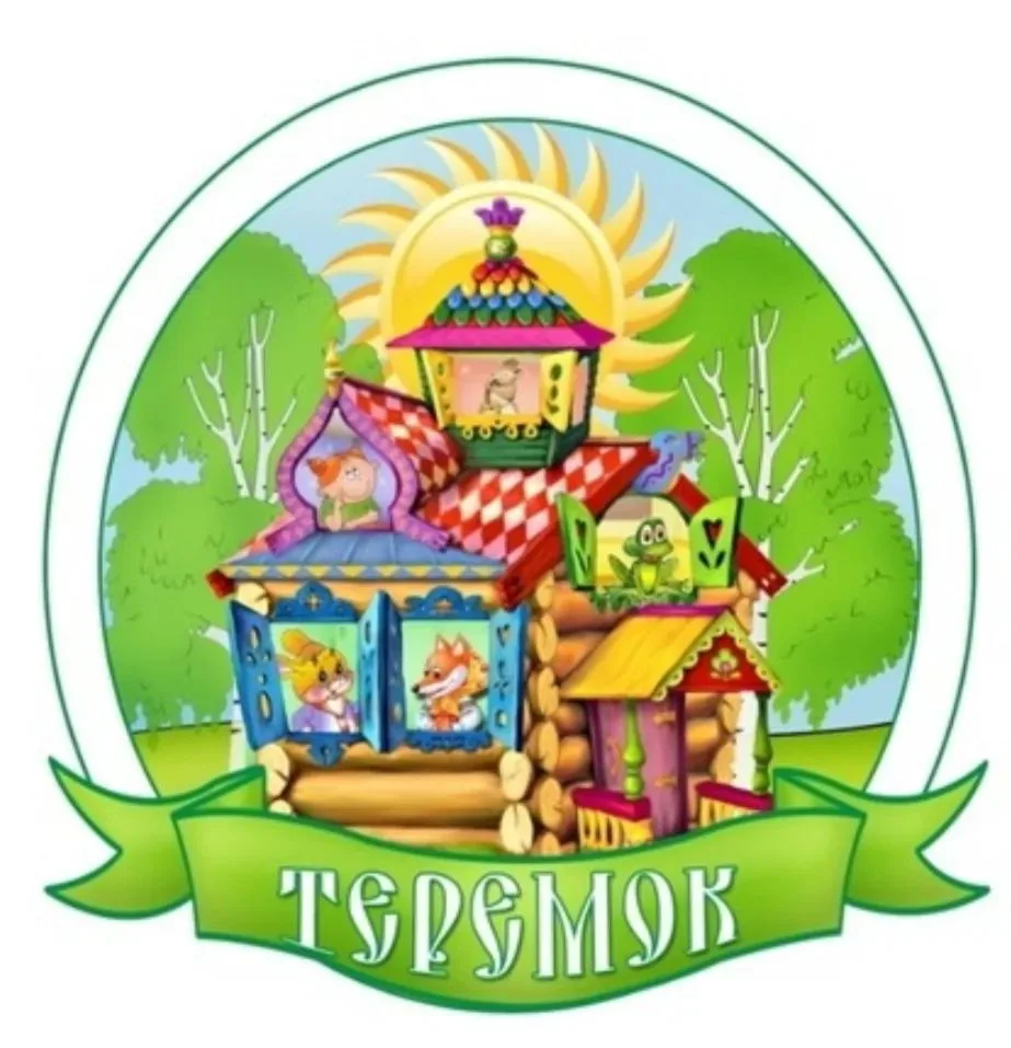 МБДОУ детский сад "Теремок" Никифоровский МО