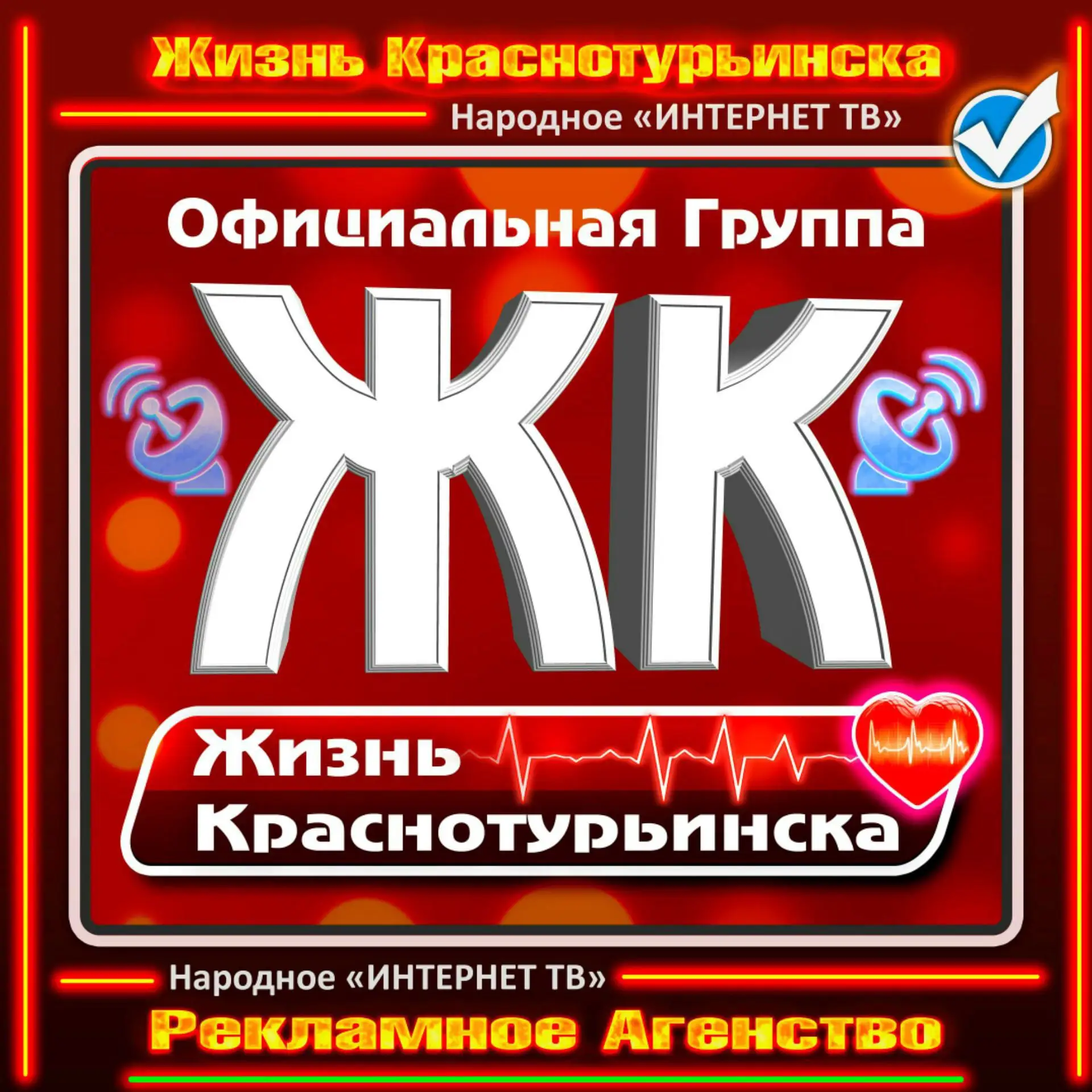 Логотип канала