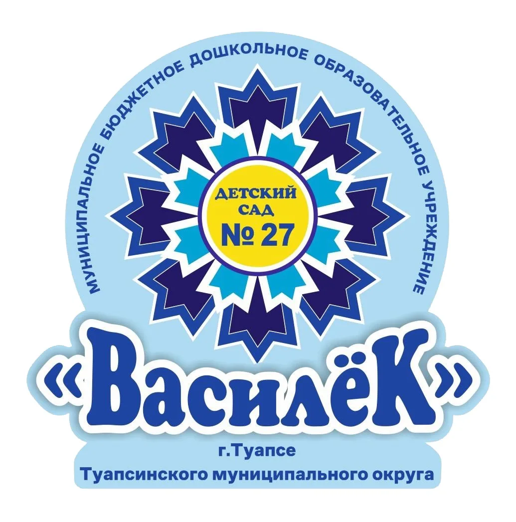 МБДОУ ДС № 27 "Василёк" г. Туапсе — канал в мессенджере MAX