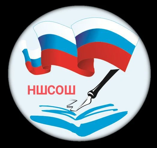 МБОУ "Норваш Шигалинская СОШ" Батыревского МО Чувашской Республики — канал в мессенджере MAX