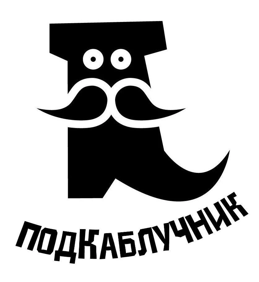 Дом быта Подкаблучник