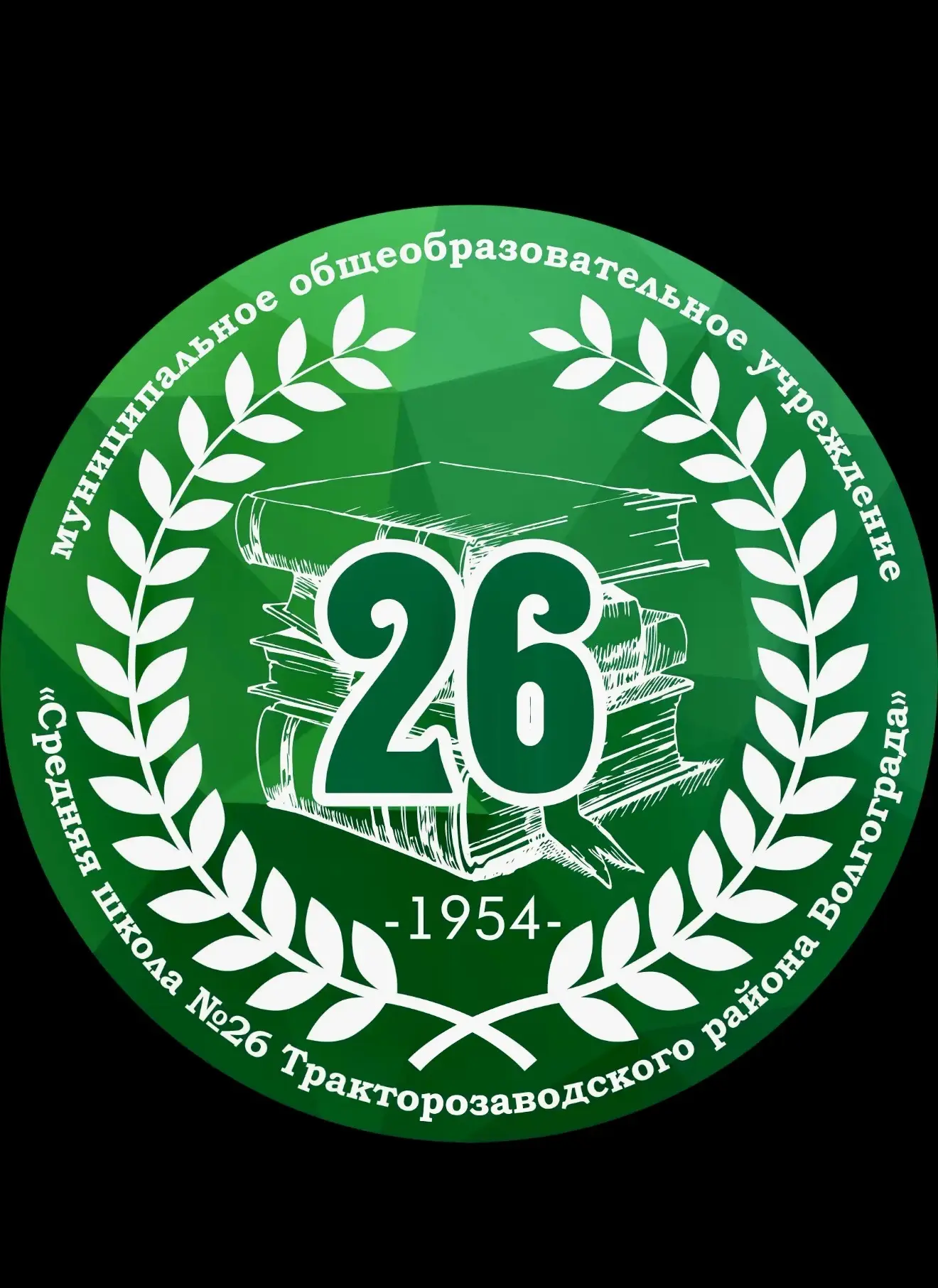 МОУ СШ №26 — канал в мессенджере MAX