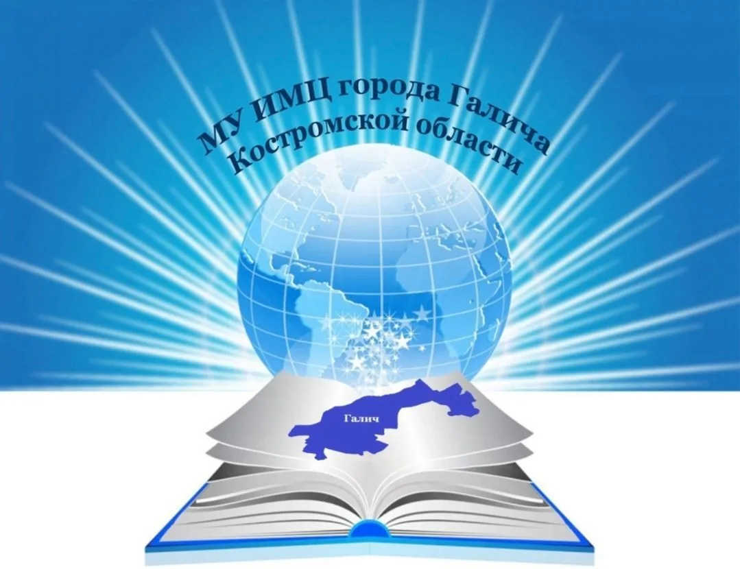 МУ ИМЦ
