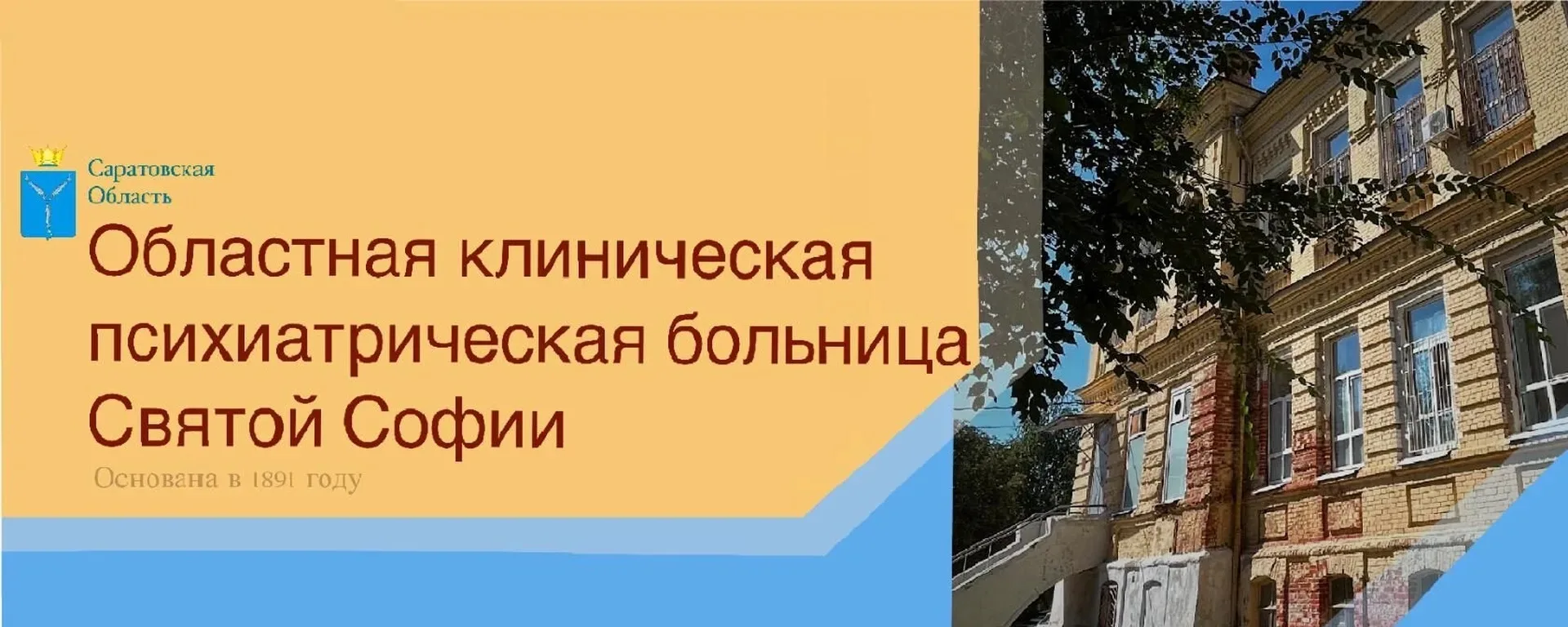 ГУЗ «ОКПБ» — канал в мессенджере MAX
