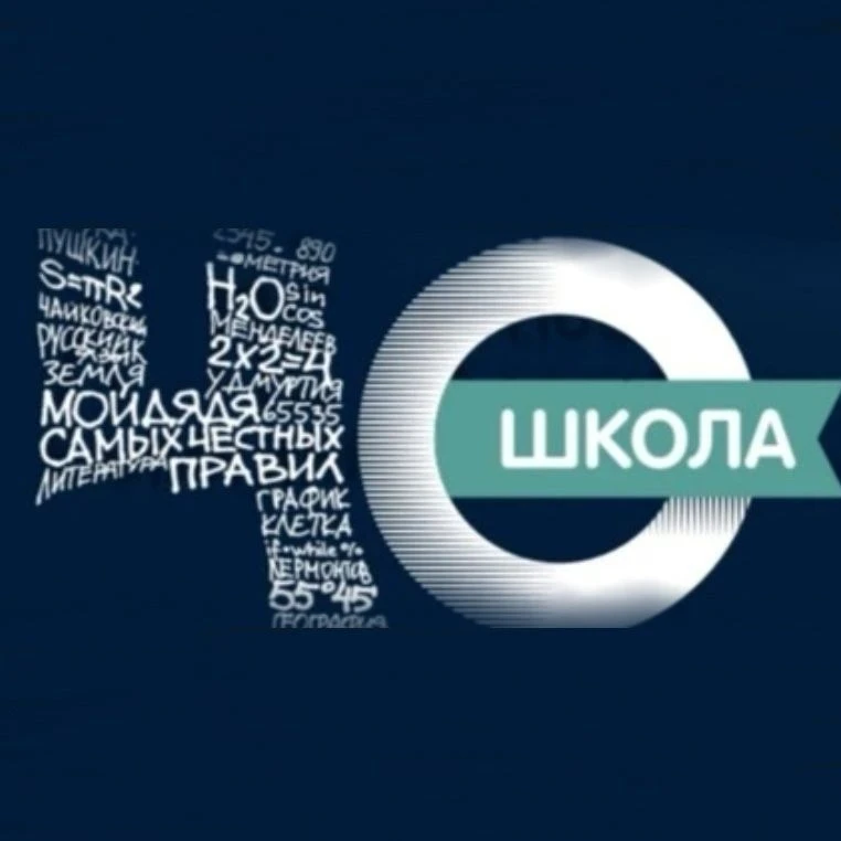 МБОУ "СОШ № 40 имени М.Т. Калашникова" — канал в мессенджере MAX
