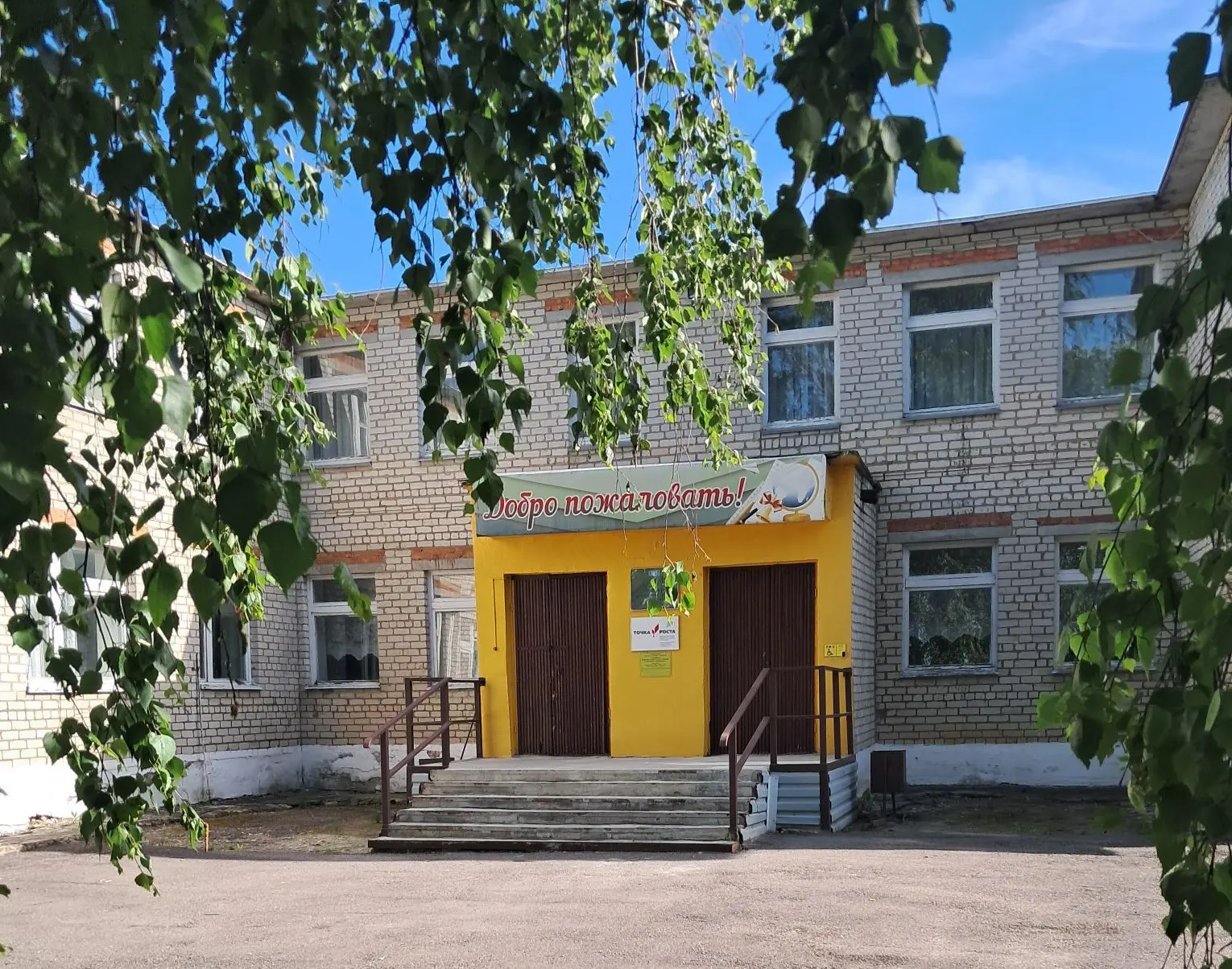 МОУ "ООШ С.БОЛЬШАЯ ФЕДОРОВКА"