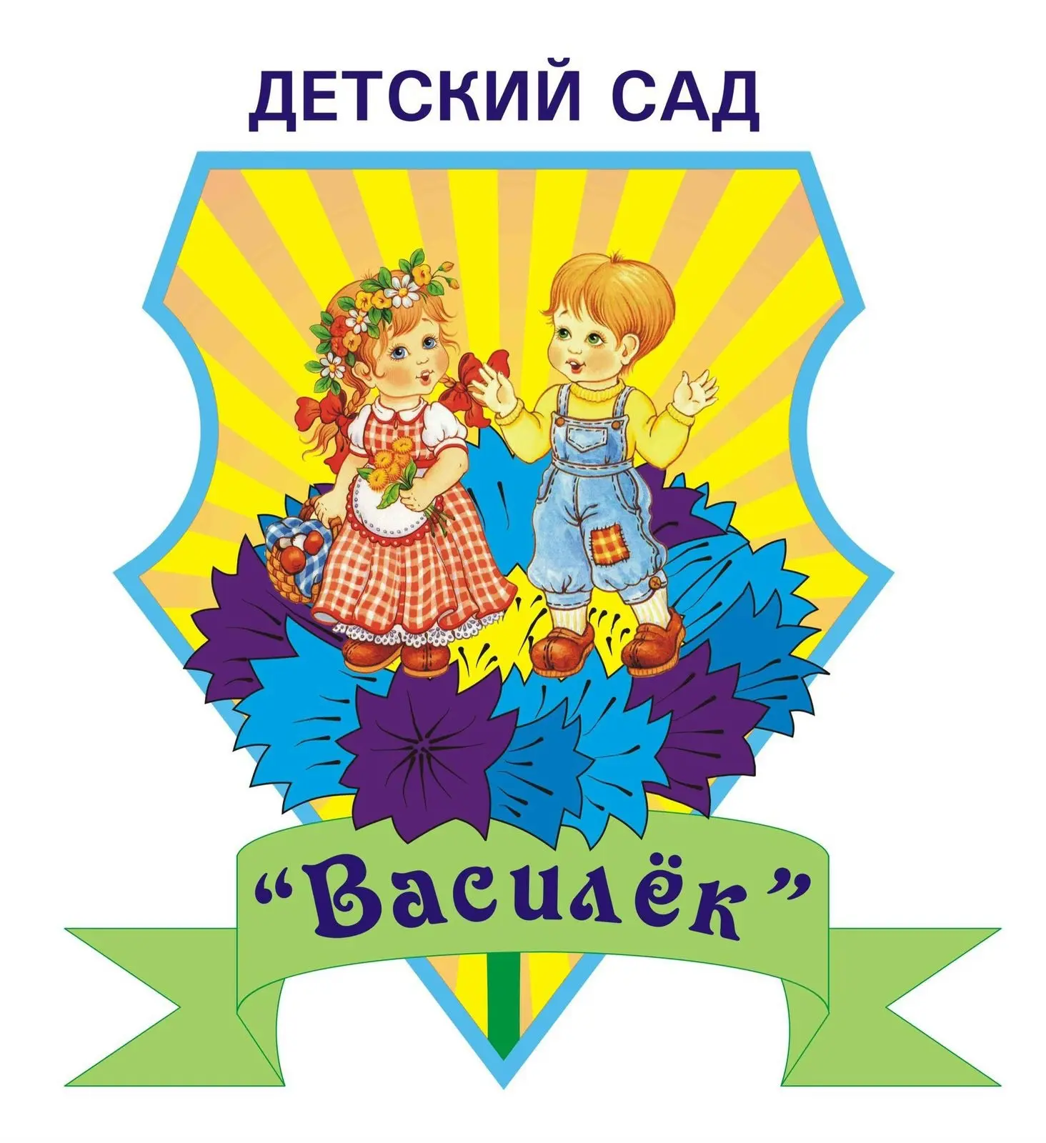 МБДОУ д/с № 26 «Василек»