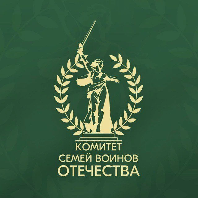 ЯКУТИЯ| Комитет семей воинов Отечества — канал в мессенджере MAX