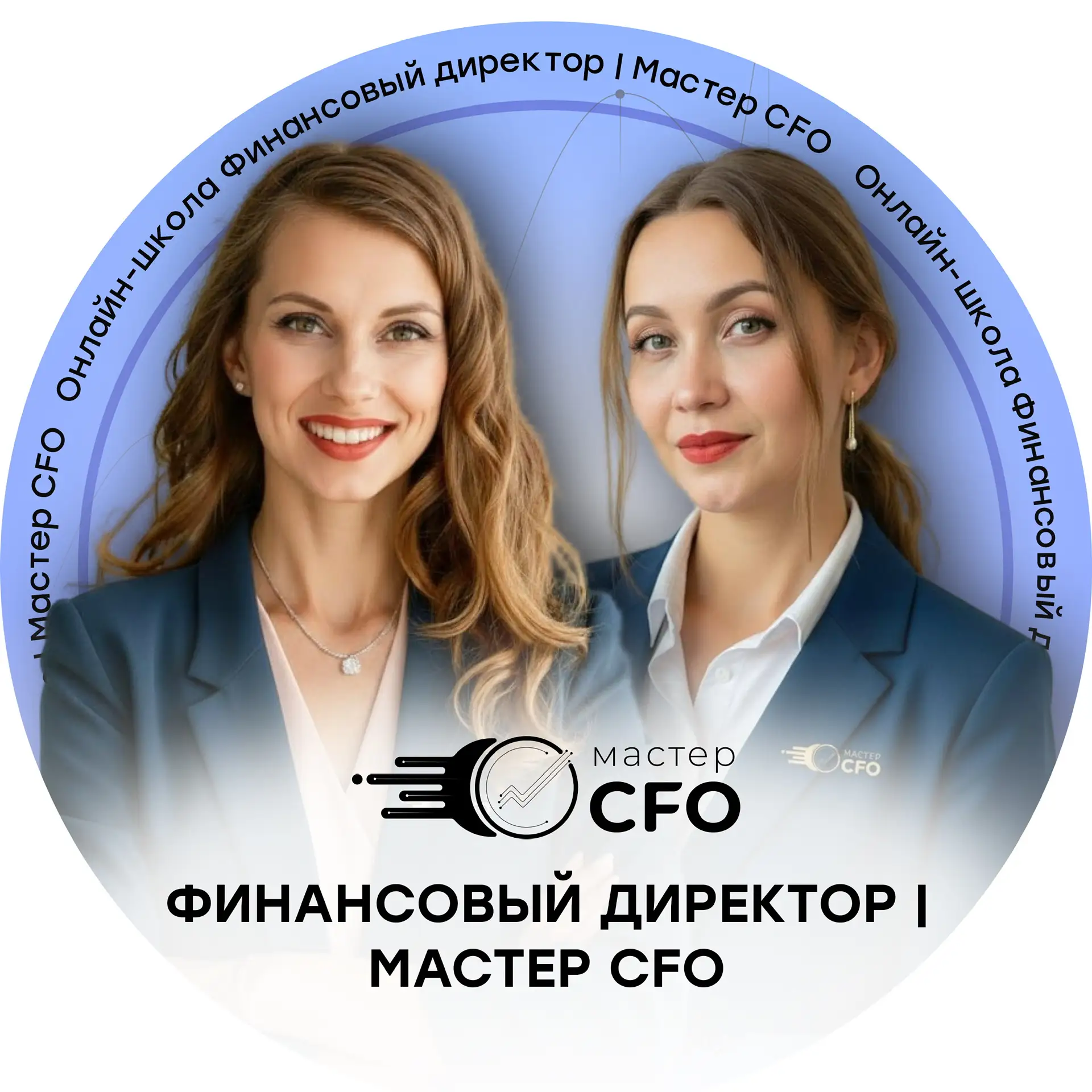 Финансовый директор | Мастер CFO — канал в мессенджере MAX