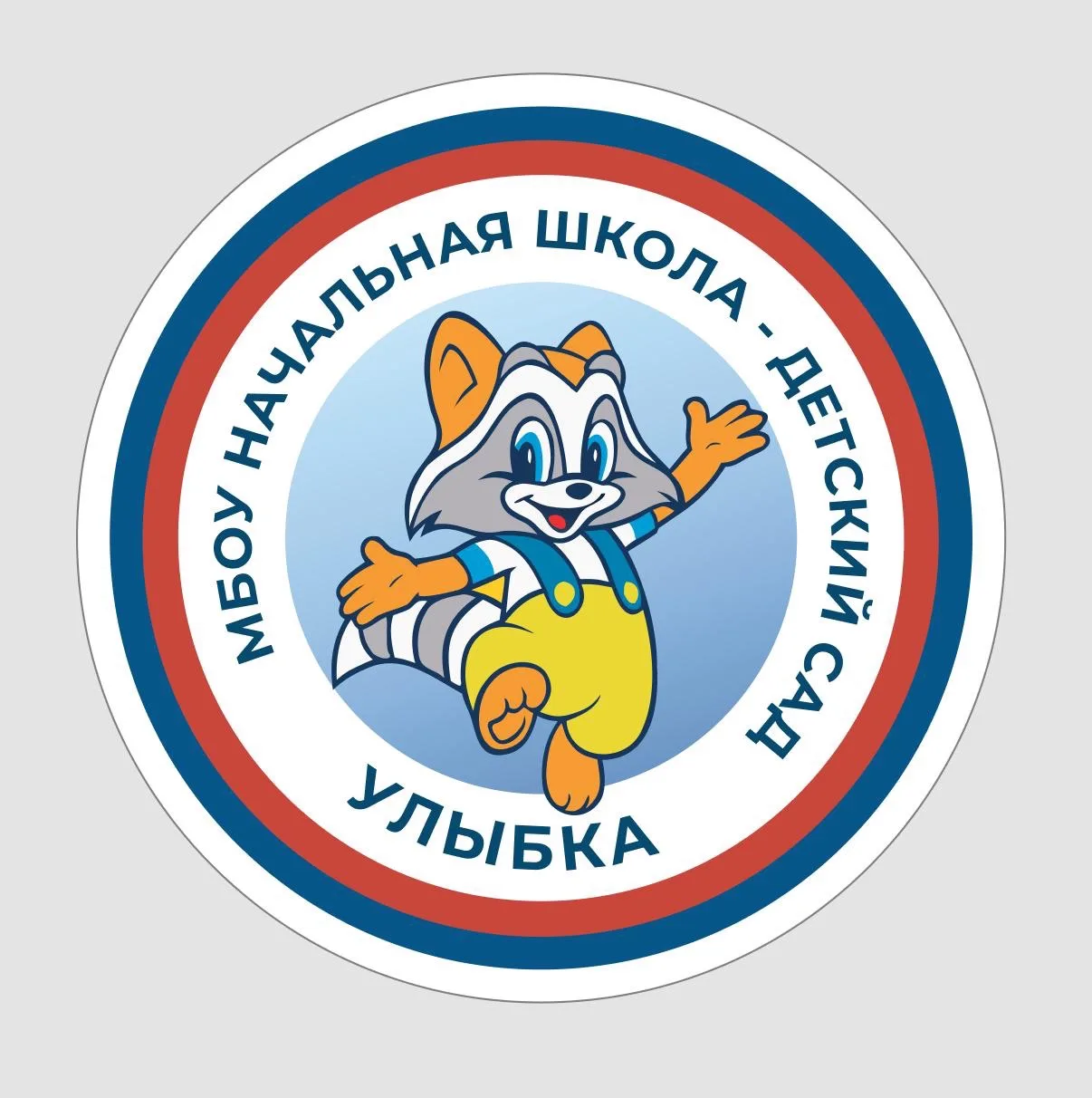 МБОУ "Начальная школа - детский сад "Улыбка" с. Дальняя Игуменка Корочанского муниципального округа Белгородской области