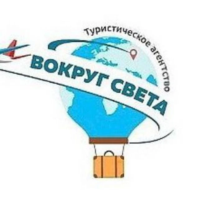 Вокруг Света — канал в мессенджере MAX