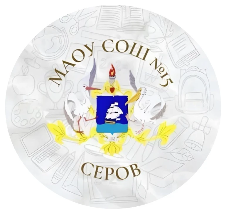 Включайся ! | НОВОСТИ МАОУ СОШ №15