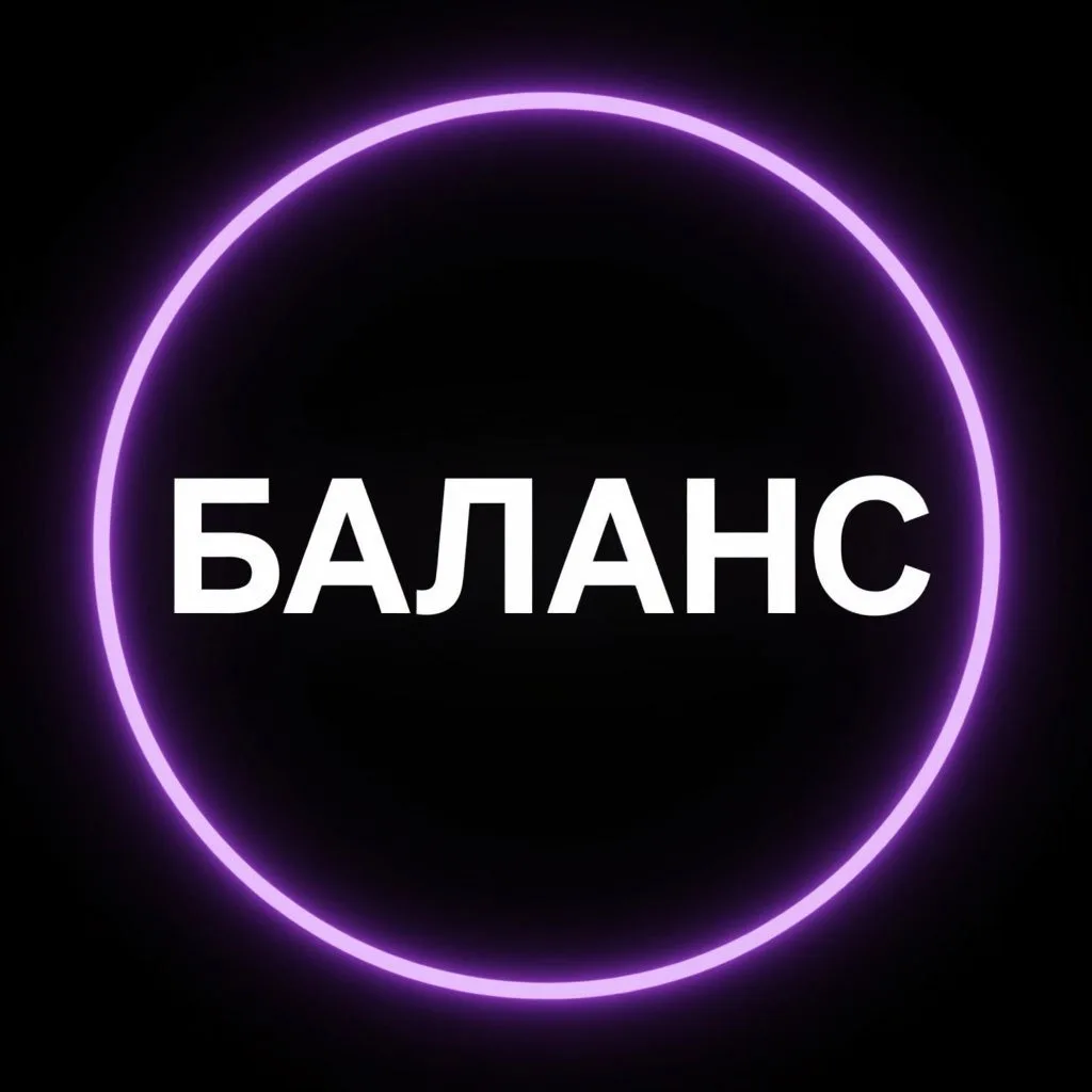 БАЛАНС | Танцы в Воронеже