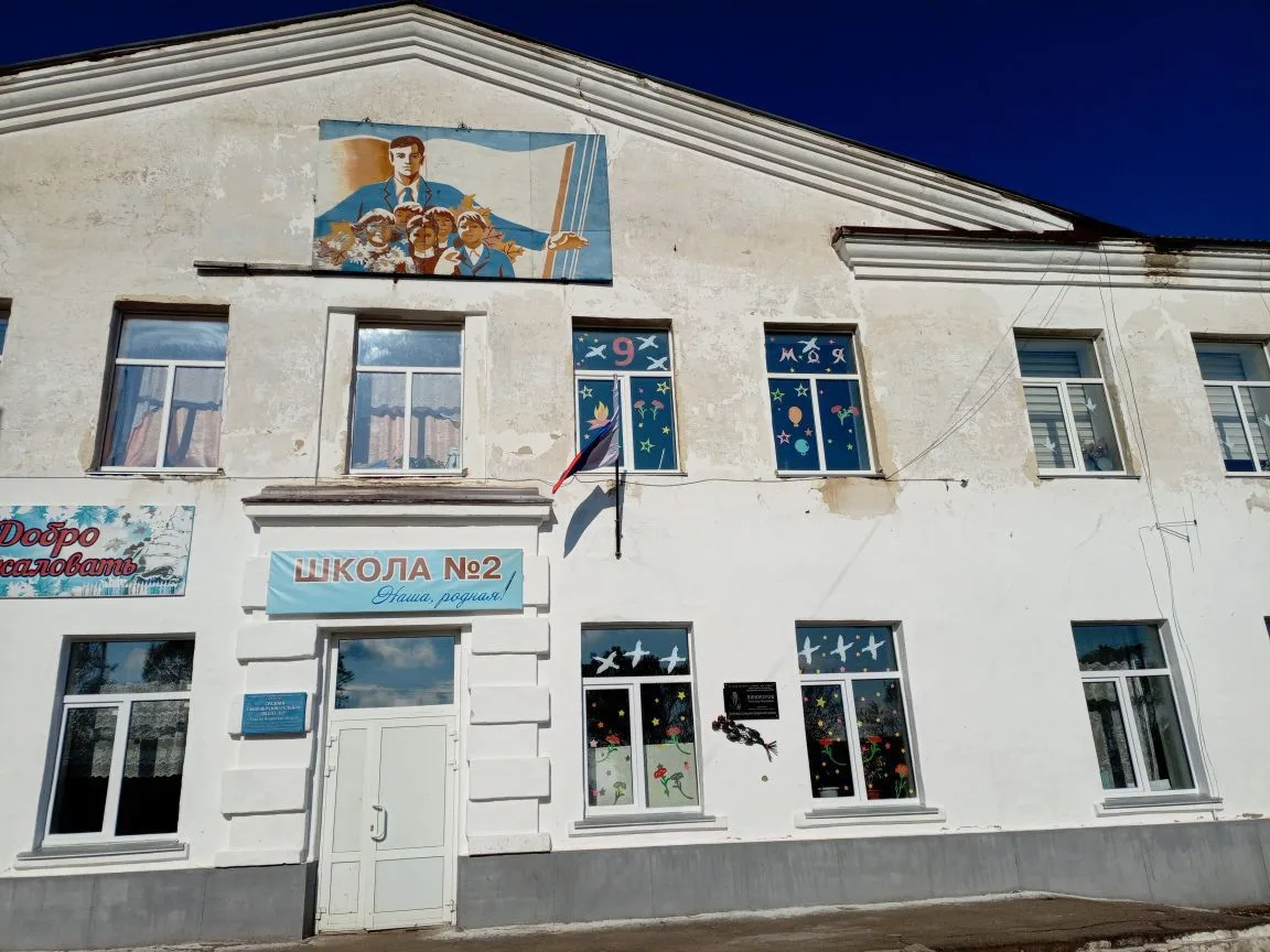 МКОУ СОШ N2 г. Уржума