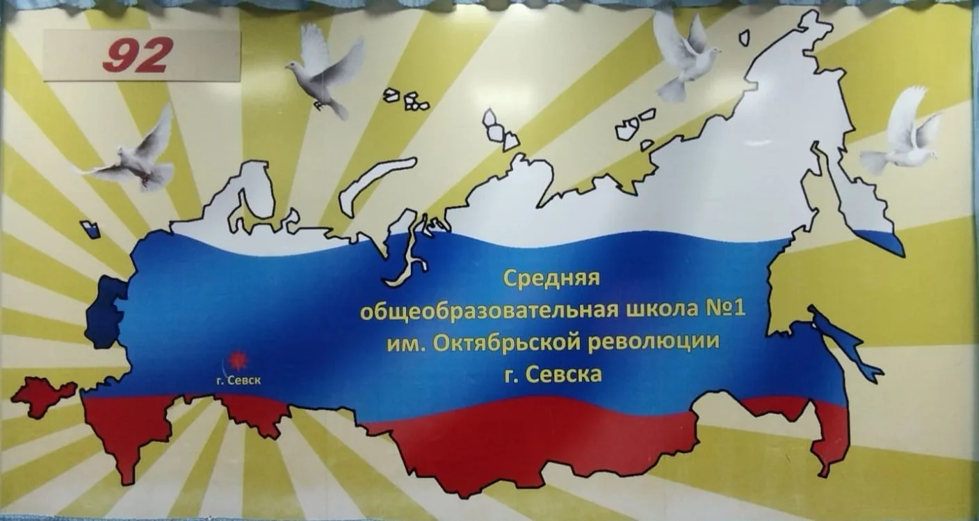 МБОУ-средняя общеобразовательная школа №1 им. Октябрьской революции г. Севска — канал в мессенджере MAX