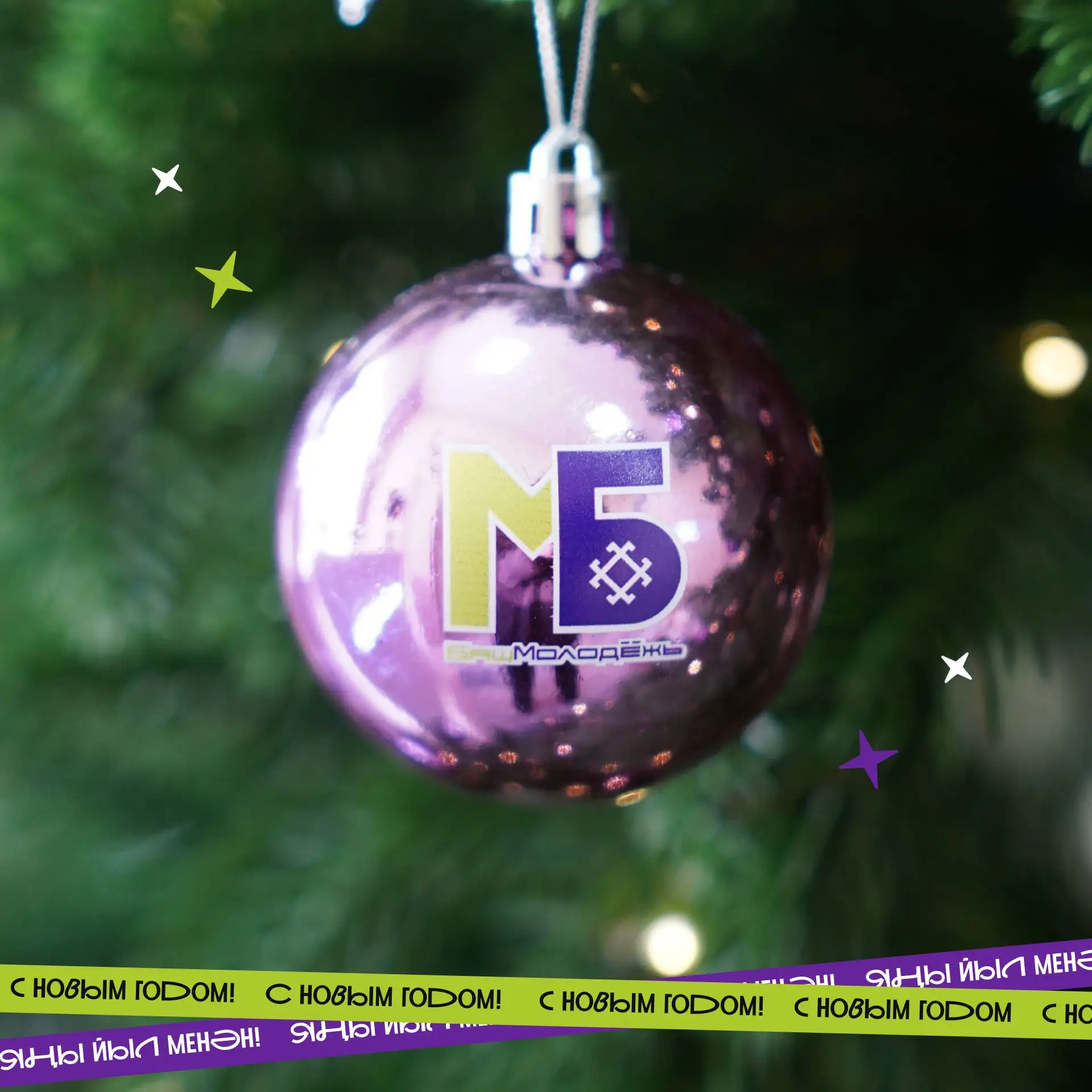 БашМолодёжь