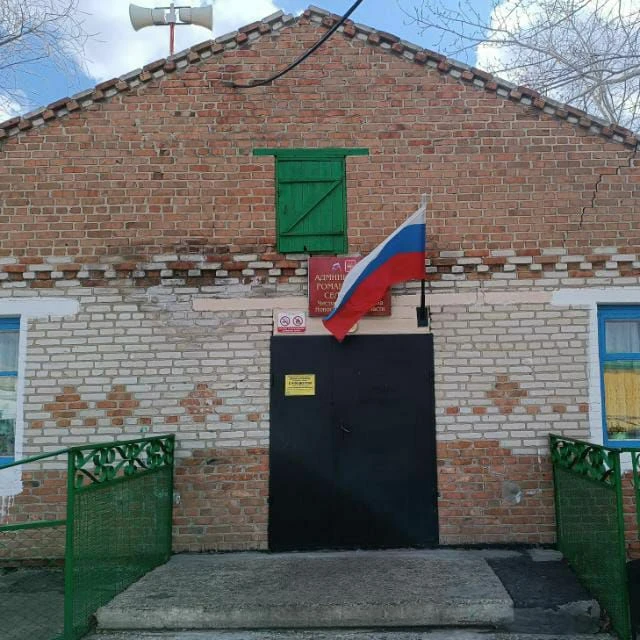 Администрация Романовского сельсовета