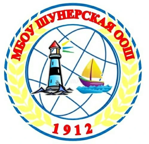 Канал - МБОУ Шунерская ООШ