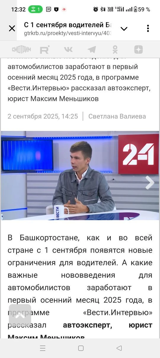 Юрист Максим Меньшиков — канал в мессенджере MAX