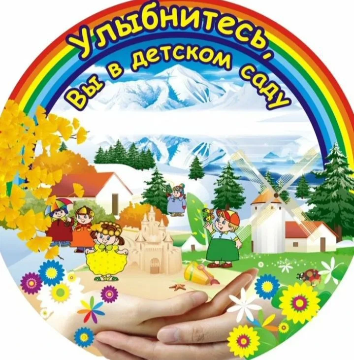 МАДОУ - детский сад №61