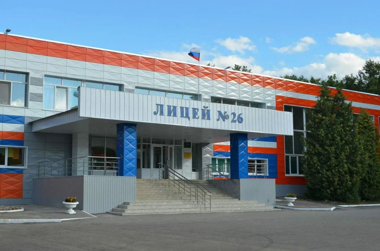 МОУ "Лицей №26". О важном